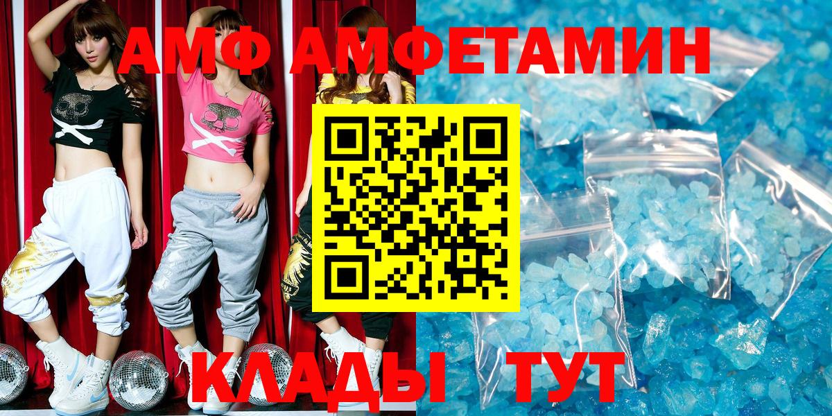 Амфетамин Premium  АМФ  Бугуруслан  Вход с VPN 