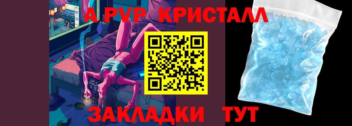 Alpha-PVP Соль Бугуруслан