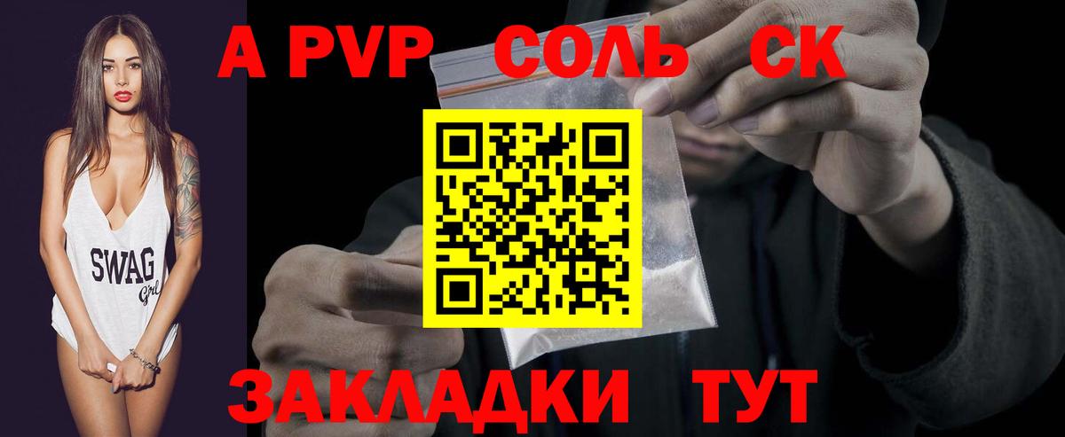 купить  цена  Вход с VPN  Alpha PVP СК КРИС  Бугуруслан  Alfa_PVP VHQ  Alfa_PVP кристаллы  А ПВП 