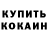 КЕТАМИН VHQ Merke B13