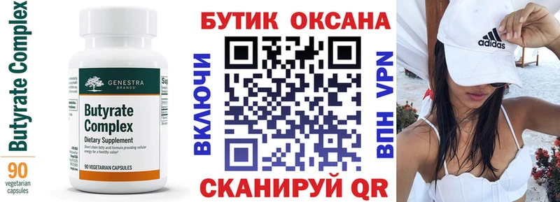 наркота  Бугуруслан  БУТИРАТ GHB 