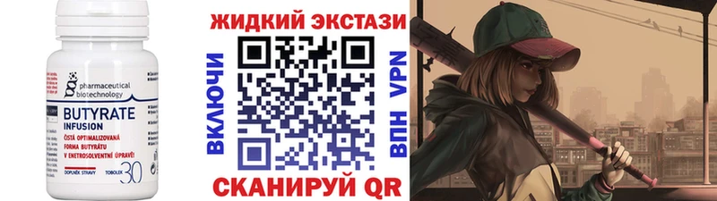 БУТИРАТ вода Бугуруслан