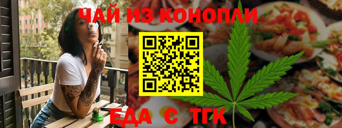 Печенье с ТГК марихуана  Вход с VPN  Бугуруслан 