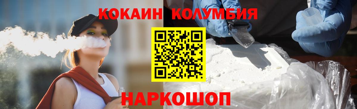 Кокаин Колумбийский Бугуруслан