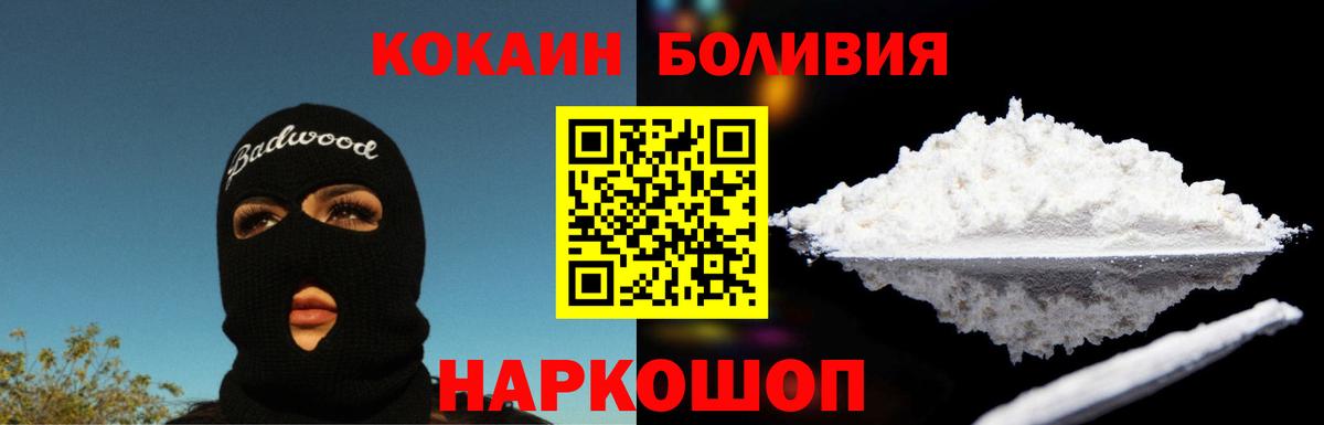 Бугуруслан  КОКАИН Columbia  Вход с VPN  КОКАИН Боливия 