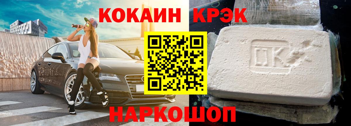 Кокаин Перу  Кокаин  Бугуруслан  Cocaine VHQ 