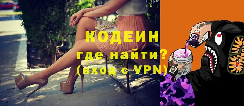 Кодеиновый сироп Lean напиток Lean (лин)  Бугуруслан 