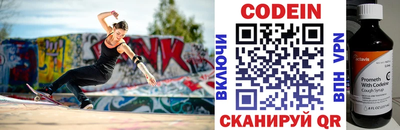 Codein напиток Lean (лин)  mega вход  Бугуруслан 