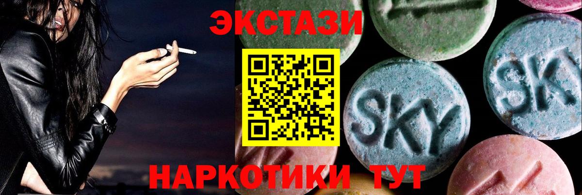 Бугуруслан  ЭКСТАЗИ  Вход с VPN  Экстази Punisher 