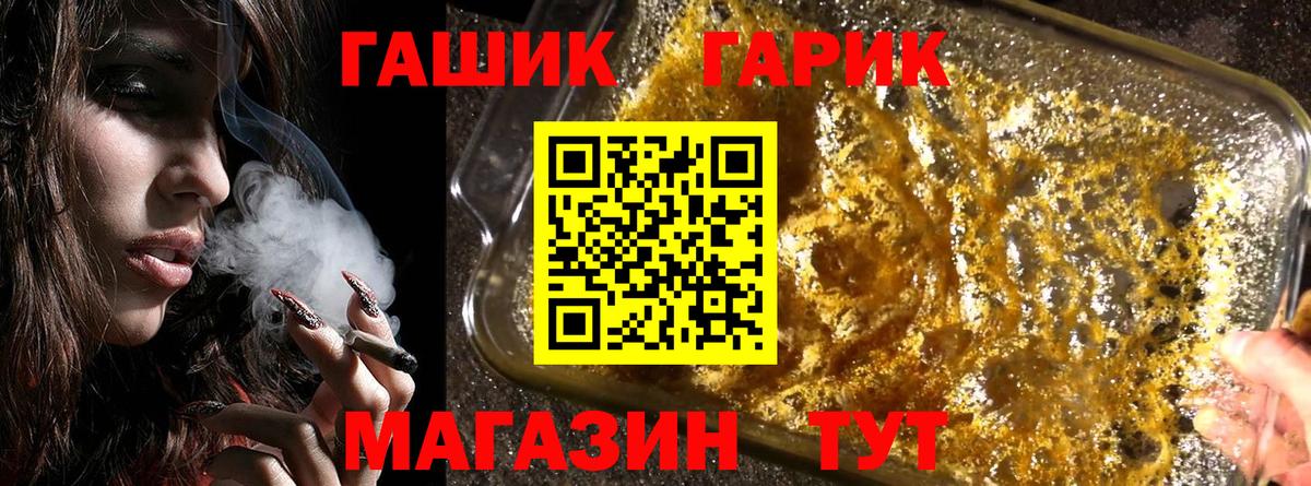 Гашиш  Гашиш VHQ  Вход с VPN  ГАШ индика сатива  Бугуруслан 