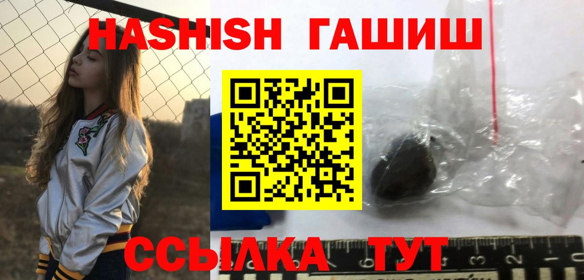 купить  сайты  Бугуруслан  Гашиш гарик 