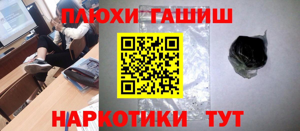 ГАШ убойный Бугуруслан