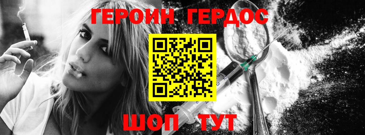 ГЕРОИН  Бугуруслан  ГЕРОИН Heroin 