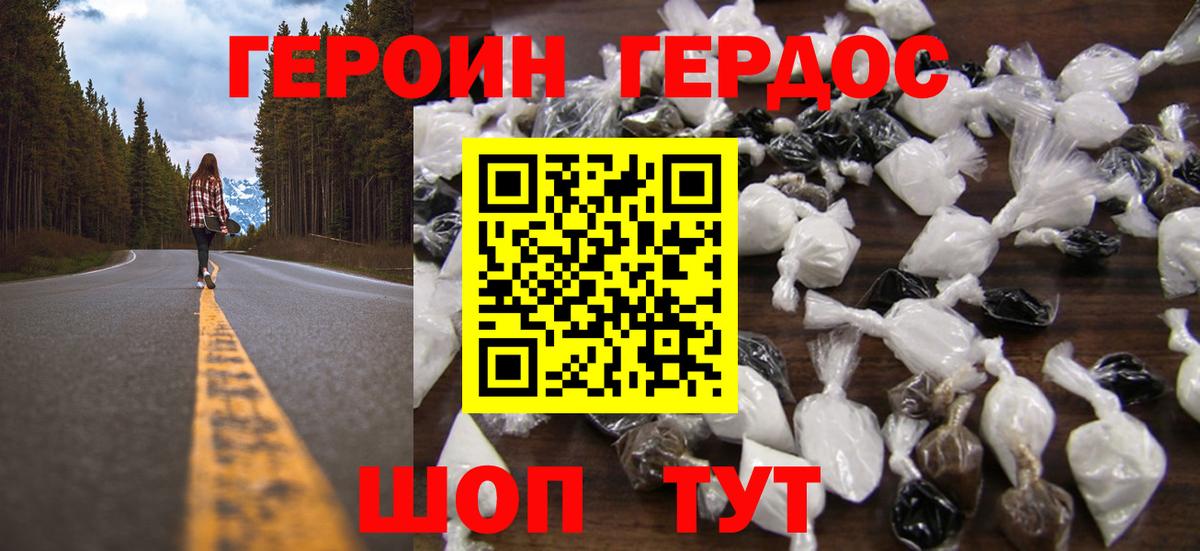 Героин белый Бугуруслан