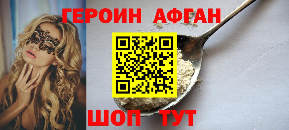 Бугуруслан  ГЕРОИН  Вход с VPN  ГЕРОИН хмурый 