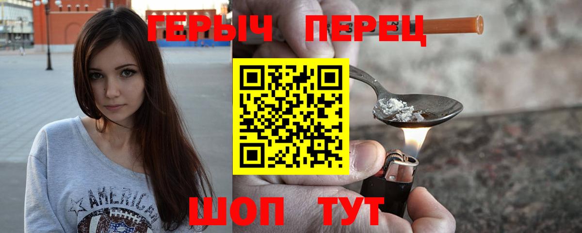 ГЕРОИН гречка Бугуруслан