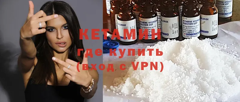 КЕТАМИН VHQ  наркота  Бугуруслан 