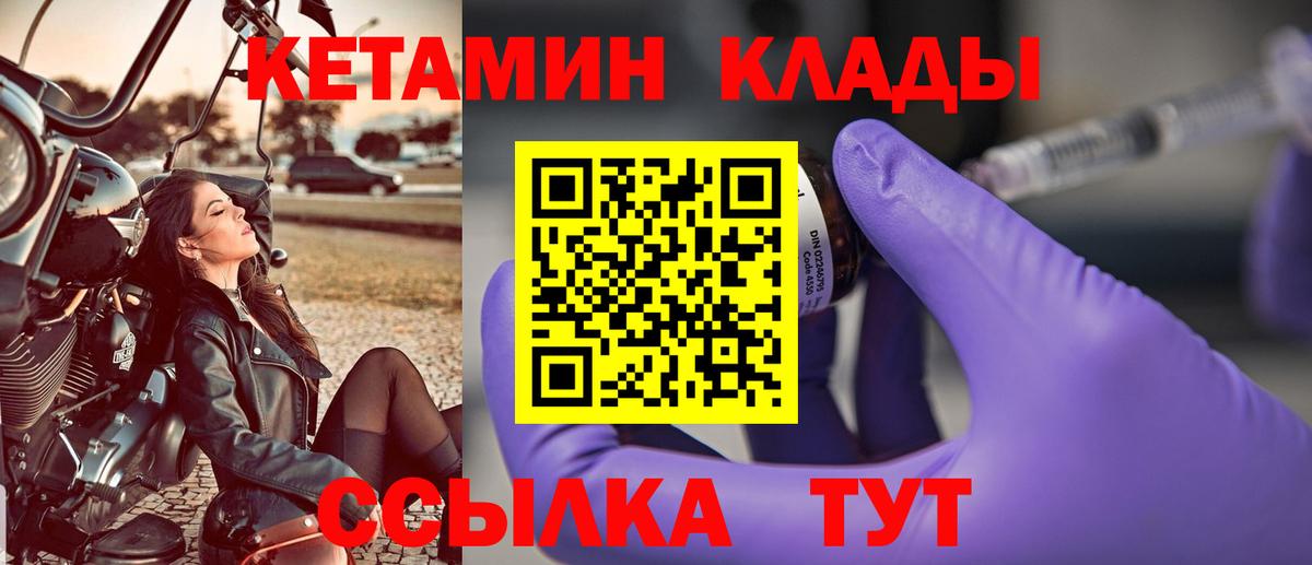 КЕТАМИН VHQ Бугуруслан