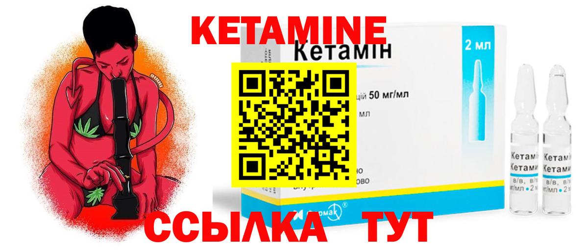 КЕТАМИН VHQ Бугуруслан