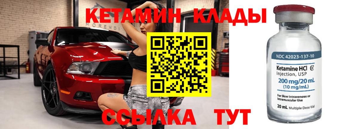 Кетамин VHQ  Бугуруслан 