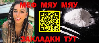 мефедрон мука Бийск