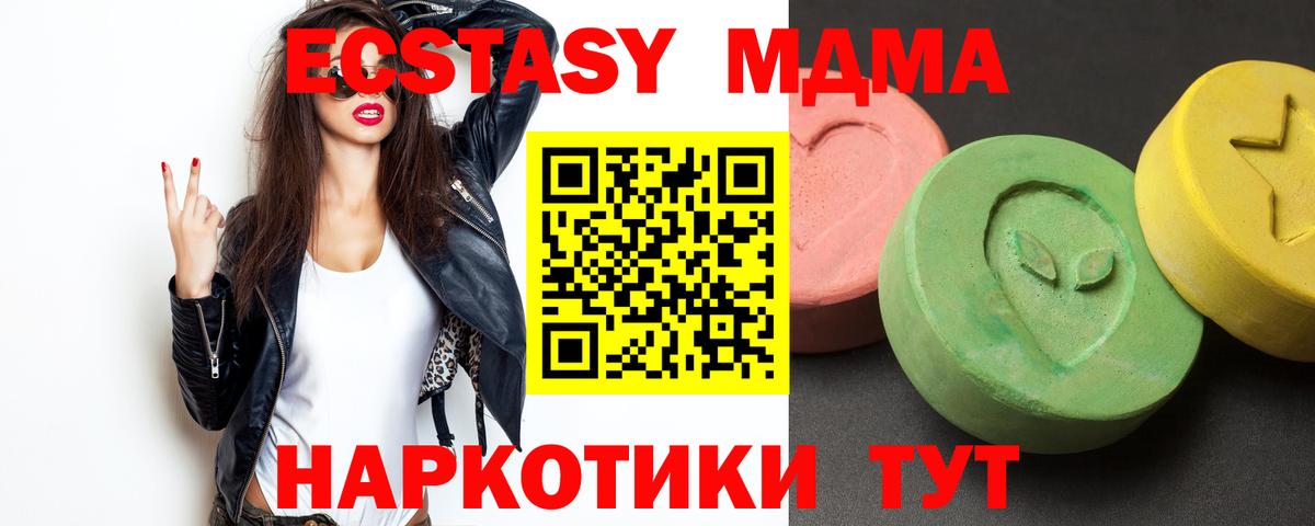 MDMA  МДМА VHQ  Вход с VPN  Бугуруслан  МДМА Molly 
