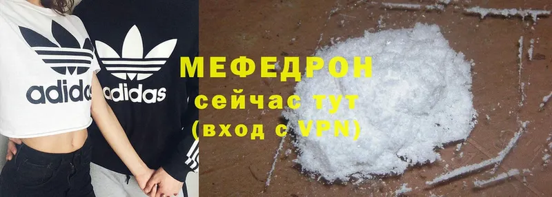 Мефедрон mephedrone  ссылка на мегу tor  Бугуруслан 