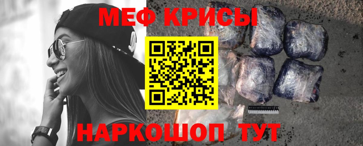 Меф кристаллы Бугуруслан