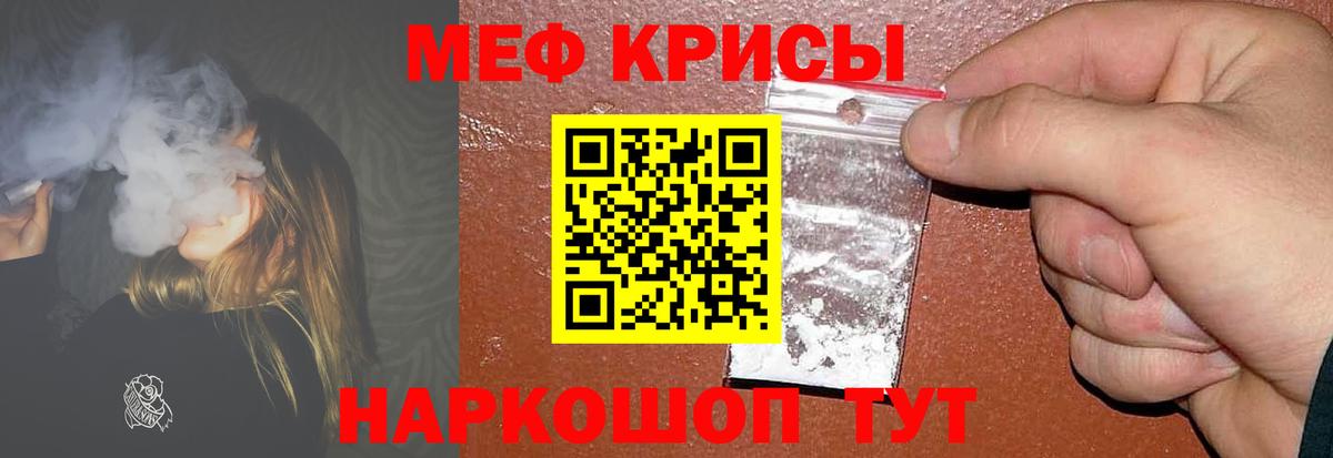 МЕФ  купить  сайты  Вход с VPN  Меф кристаллы  Бугуруслан  Меф mephedrone 