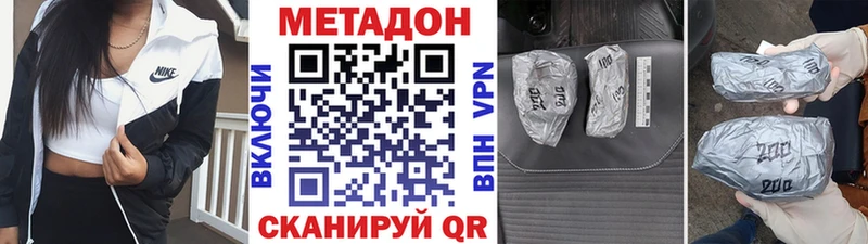 МЕТАДОН VHQ  Бугуруслан 
