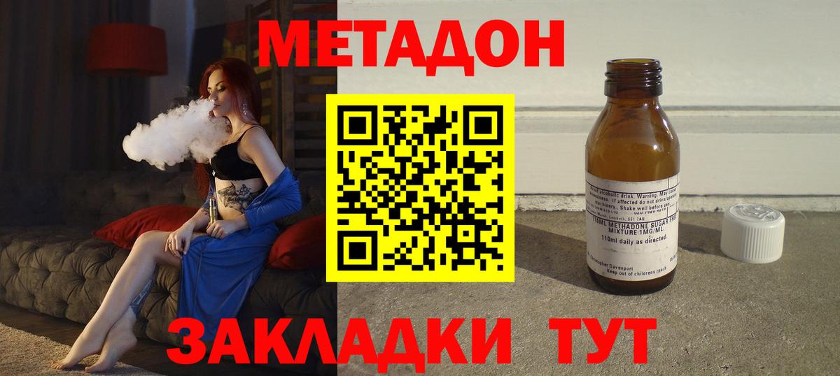 МЕТАДОН кристалл  МЕТАДОН мёд  Вход с VPN  Бугуруслан 