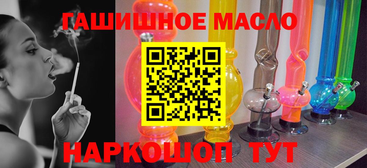 Дистиллят ТГК жижа  Дистиллят ТГК Wax  Вход с VPN  Бугуруслан 